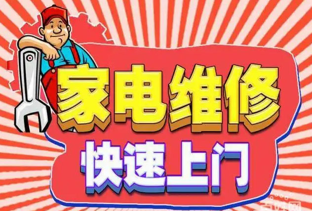 南海区老板燃气灶维修